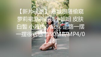 【媚黑❤️美女野兽】极品白皙嫩妹被黑鬼无爆肏 反差肤色冲击视觉 巨根抽送小穴极湿 娇媚吟喘欲仙欲死 内射淫靡汁液[2.6G/MP4/1:01:30]