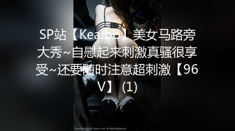 《稀缺资源AI画质增强4k》大佬黑白DOM老Zz字母交流圈封神作品反差母狗SM调教群P大神精修二段