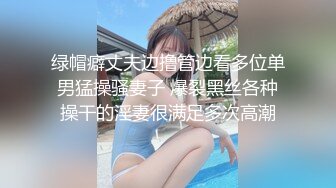 众筹购得SP摄影大师asklin高端作品??清纯美乳极品白虎嫩B模特束缚中的高潮重头到尾杀猪般嚎叫喊救命喷水半米来高绝对刺激无水原版