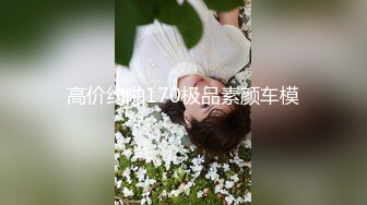 ⚫️⚫️高能预警！极品身材颜值巅峰比女人还女人美丽T娘【李志贤】私拍，被直男爆肏到起飞