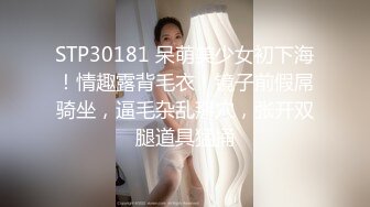 顶级色影『ED Mosaic』娃娃脸美女主动求多人群操被操懵逼 国语对白