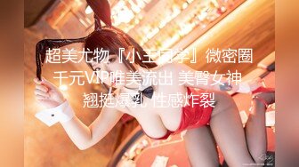 高能預警！比女人還女人極品網紅CDTS【sehe】私拍，能攻能守3P4P真男假女混亂性交人體蜈蚣，相當淫亂視覺盛宴 (1)