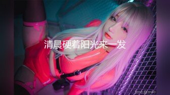 [MP4/ 502M] 坐标江苏，18岁欲女，2500可包夜，小熊维尼呀青春貌美，极品水蜜桃大胸，刮毛无套