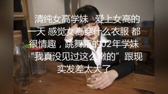 【新片速遞 】《最新重弹✅福利》⭐青春无敌⭐推特人气极品萝莉可甜可盐百变舞姬【嗨酱】高价定制完结，裸舞、怼脸紫薇⭐视觉冲击~撸点极高[6540M/MP4/33:54]