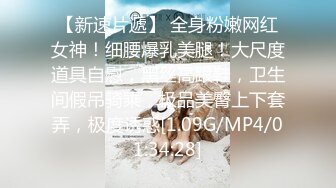 STP32051 《顶级☀️摄影大咖》行业内十分知名新时代网黄导演EdMosaic精品-清纯短发眼镜小网红试镜~轻度SM调教啪啪啪口爆吞精