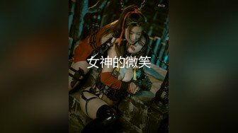 稀缺資源AI畫質增強4k》大佬黑白DOM老Zz字母交流圈封神作品-反差母狗SM調教群P大神精修一段 (6)