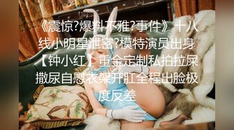 《稀缺极品狠货》国产字母圈王者级女玩家下体开发天花板阴环少女【李小莫】私拍，子宫、尿道、阴道各种探测开发调教 (7)