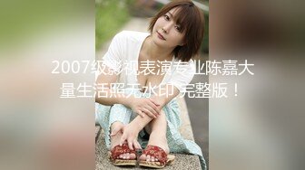 【极品女神】秀人极品网红『周于希』顶级新作《大尺度真空丝袜微露鲍》极品身材刻画到极致 SM拍打 (2)