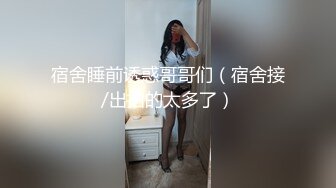 你的女神有钱人的胯下玩物，黑丝高跟情趣漏奶装