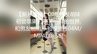 [MP4/ 285M] 熟女阿姨偷情老外 抱抱亲亲很开心 被无套输出 可惜是个快枪手 手势加简单语音交流