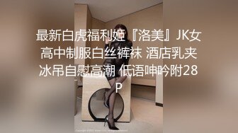 【专约老阿姨】精神小伙第二场再约熟女，黑丝诱惑狂干熟女，超清4K设备画质清晰