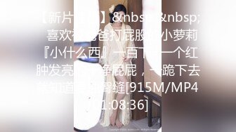 [MP4/913M]5/11最新 专业盗站流出公园女厕偷拍游客尿尿妹子颜值不错VIP1196