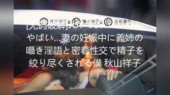 【米娜学姐】主人的任务 清纯骚母狗户外狗爬自慰到高潮