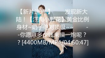 [MP4/6000M]8/26最新 私房售价MJ大神双人组强制捂七迷玩90后灰丝白虎人妻VIP1196