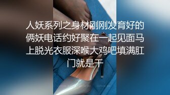 《稀缺精品流出》最新整理爆乳反差女神 淫乱群P 户外露出调教 极限反差 完美露脸上篇 (2)