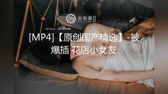 [MP4/ 1.32G] 一线天馒头穴，极品美御姐，跳蛋玩穴被炮友操，骑乘操逼扣菊花，正入一顿输出