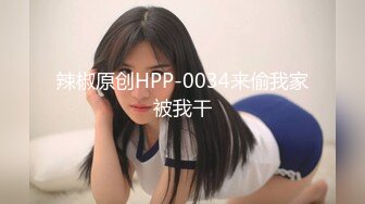 #天美传媒 TM0132 强上傲娇萝莉大小姐 - 林妙可