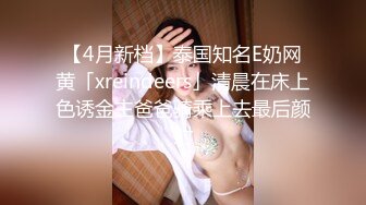 外表清纯文静的大三美女私下自己租套房子做楼凤,朋友推荐前去体验了她499元套餐,又嫩又性感