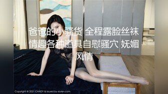 【新速片遞】 ✨华人网黄刘玥闺蜜「Fanny Ly」「李月如」OF私拍 穿情趣内衣在公共卫生间玩玩具自慰出白浆[629MB/MP4/14:16]