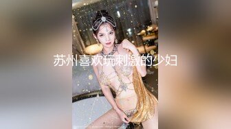 PUA大神风流财子番外篇❤️成功套路大奶子少妇带回家啪啪啪