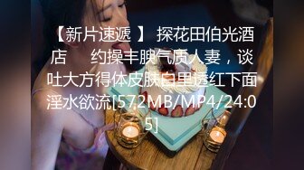 一代炮王，疯狂的做爱机器【山鸡岁月】这么漂亮的小少妇，层层加码，钱到位了没有拿不下的，到了酒店真是不虚此行，操爽了！