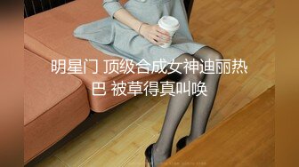 明星门 顶级合成女神迪丽热巴 被草得真叫唤