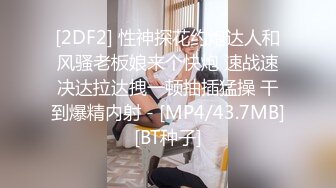 [MP4/ 324M]&nbsp;&nbsp;穿着黄色战袍的骚货酒店让大哥草，一边舔鸡巴一边跟狼友撩骚，骚逼水多淫水亮晶晶