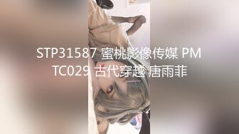 STP32082 西瓜影视 最佳学妹的顶级侍奉 超强口技腰肾瑟瑟发抖 女上位极限宫口爆桩 营养快跟不上了