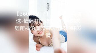 轰动整个探花界【情感主博李寻欢】约操平台漂亮女主播联合直播激情啪啪秀 女神级秀美容颜 完美身材各种啪啪 (1)