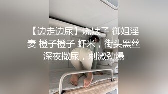 露脸骚逼吸吊搾精 被按着猛操嘴里还要吃假鸡巴