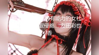 最新流出NTR骚妻性感极品崇黑讨黑BBC女神【爱已婚少妇】私拍②，被黑驴屌花式爆肏3P生猛，国屌已经满足不了了 (6)