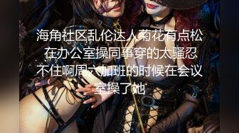 【极品女神绝版资源】秀人顶级网红『尤妮丝』最新剧情力作 醉酒后脱衣自摸勾引男摄影师 模拟口爱后入