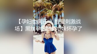 内射完少妇又自慰，少妇需求大