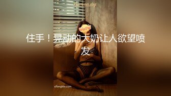 巨乳肥臀~【优奈结衣】