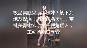 你的女神有钱人的母狗，推特金主【优雅金领S】，有钱又会玩女，各种拜金外围女模臣服屌下，露出调教啪啪让人羡慕 (9)