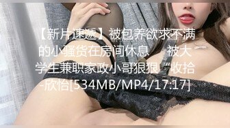 [MP4]第二炮 深夜极品少女来访 捆绑调教 道具自慰玩穴水汪汪 胴体粉嫩小尤物配合淫荡