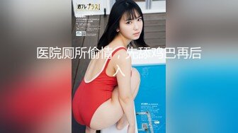 黑丝美女 啊啊哥哥我腿软 哥哥我喜欢你操我 假鸡吧插完骚逼 被无套后入猛怼 呻吟不停 颜射