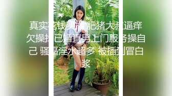 [MP4/1.16G]10-10我开着拖拉机两次啪啪 女仆装少女+4P少妇最后翻车