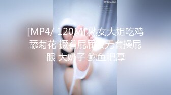 [MP4/ 120M] 熟女大姐吃鸡舔菊花 撅着屁屁被无套操屁眼 大奶子 鲍鱼肥厚