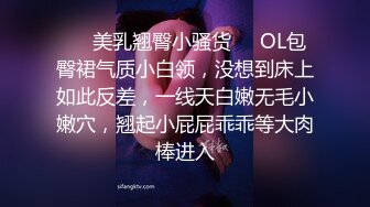 黑玫瑰-- 嫖娼男殊不知遇上人妖 小帅哥大战小妖精，黑丝诱惑冲昏了头，骑乘位好上头！