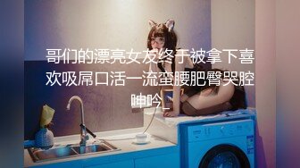 潮汕男孩艹别人女朋友