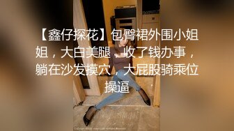 伪娘勾引直男街舞帅哥翻车,可惜了,大鸡巴又帅又猛！