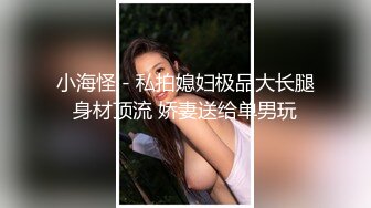 【新片速遞】 ✨重口警告！把堂妹调教成为吃精液和尿液母狗！妹妹的精液食物吃播「Jojo九九」圣水酸奶喂妹妹差点反胃[213M/MP4/5:08]