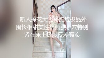 【新人小情侣居家操逼】黑色网袜沙发上操足交舔屌振动棒猛捅骚穴第一视角后入大屁股