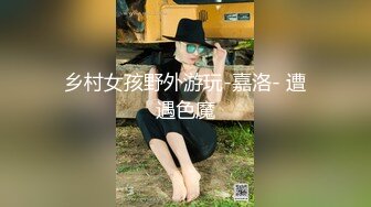 《极品CP✿魔手✿外购》潜入品牌商场女厕特写偸拍多位制服柜员及女顾客方便~亮点多连衣裙小媳妇大开的阴户嫩肉外翻属实看硬了