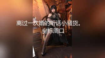 黑白配 媚黑日常群P实记 超模大长腿女神皆为玩物 黑鬼公狗腰无情输出 顶死