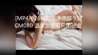 [MP4/477MB]蜜桃影像傳媒 PMC366 當著哥哥面狠操新婚大嫂 雪霏