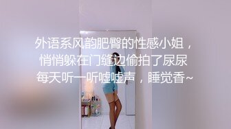 厕拍大神潜入大学女厕偷拍长发学妹 茂密的阴毛遮盖着粉嫩小穴