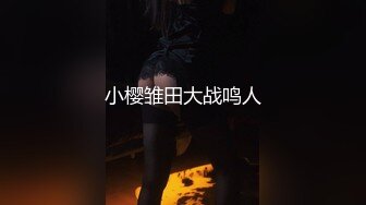 大神在麻将馆打麻将勾搭上的少妇 她老公不在去她家里操她的无毛小嫩B开发她的屁眼