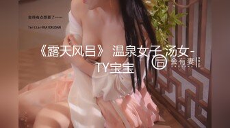 《露天风吕》 温泉女子 汤女-TY宝宝